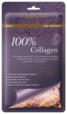 Купить шери (shary) маска для лица на тканевой основе 100% коллаген, 1 шт в Нижнем Новгороде