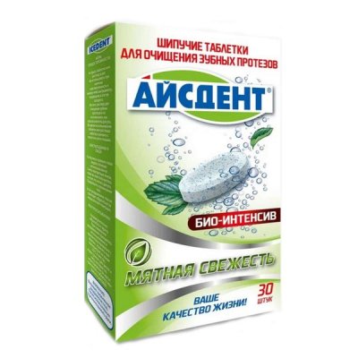 Купить айсдент био-интенсив, таблетки для очистки зубных протезов, 30 шт в Нижнем Новгороде