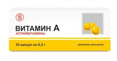 Купить витамин а алтайвитамины, капсулы 10шт бад в Нижнем Новгороде