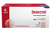 Купить эниксум, раствор для инъекций 5000 анти-ха ме шприц 0,5мл, 10 шт в Нижнем Новгороде