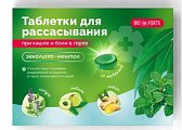 Купить таблетки при кашле и боли в горле bioforte (биофорте), таблетки для рассасывания, ментол эвкалипт, 24 шт бад в Нижнем Новгороде