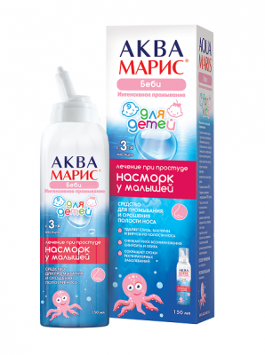 Купить аква марис беби, средство для промывания и орошения носа, спрей 150мл в Нижнем Новгороде
