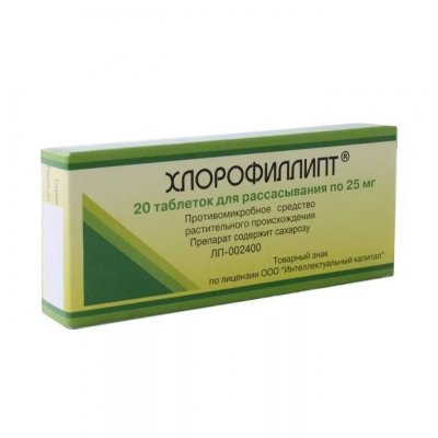 Купить хлорофиллипт, таблетки для рассасывания 25мг, 20 шт в Нижнем Новгороде