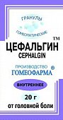 Купить цефальгин, гранулы гомеопатические, 20г в Нижнем Новгороде