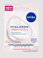 Купить nivea (нивея) бальзам для губ с ультралегкой текстурой hyaluron, 5,2г  в Нижнем Новгороде