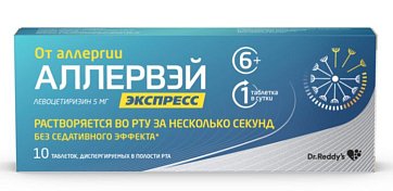 Аллервэй Экспресс, таблетки диспергируемые в полости рта 5мг, 10 шт