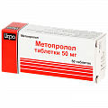 Купить метопролол, таблетки 50мг, 50 шт в Нижнем Новгороде