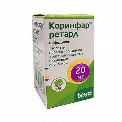 Купить коринфар ретард, таблетки пролонгированного действия, покрытые оболочкой 20мг, 50 шт в Нижнем Новгороде