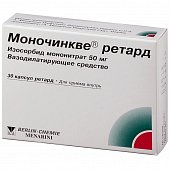 Купить моночинкве ретард, капсулы пролонгированного действия 50мг, 30 шт в Нижнем Новгороде