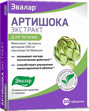 Артишока экстракт-Эвалар, таблетки 590мг, 20 шт БАД