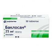Купить баклосан, таблетки 25мг, 50 шт в Нижнем Новгороде