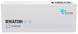 Купить мукалтин, таблетки 50мг, 20 шт в Нижнем Новгороде