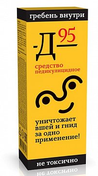 911 средство педикулицидное Д-95, 10мл 3 шт