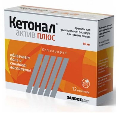 Купить кетонал актив плюс, гранулы для приготовления раствора для приема внутрь 80мг, пакет 2г 12шт в Нижнем Новгороде