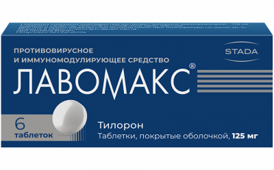 Купить лавомакс, таблетки, покрытые оболочкой 125мг, 6 шт в Нижнем Новгороде