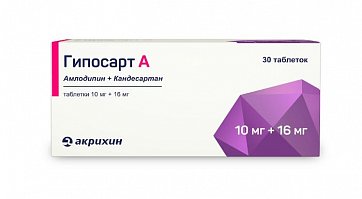 Гипосарт А, таблетки 10мг+16мг, 30 шт