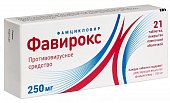 Купить фавирокс, таблетки, покрытые пленочной оболочкой 250мг 21 шт в Нижнем Новгороде
