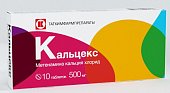 Купить кальцекс, таблетки 500мг, 10 шт в Нижнем Новгороде
