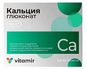 Купить кальция глюконат, таблетки массой 530мг, 40шт бад в Нижнем Новгороде