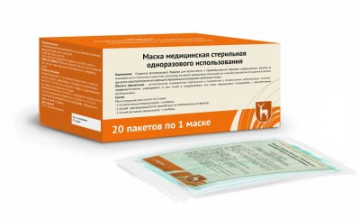 Купить маска медицинская стерильная, 20 шт (упаковка) в Нижнем Новгороде