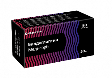 Вилдаглиптин Медисорб, таблетки 50мг, 90 шт