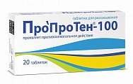 Купить пропротен-100, таблетки для рассасывания, 20шт в Нижнем Новгороде