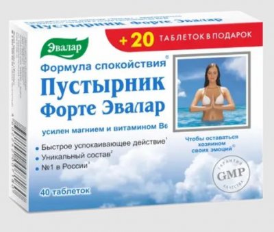 Купить пустырник форте таблетки массой 0,55 г, 40 шт. + 20 шт. бад в Нижнем Новгороде