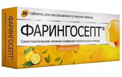Купить фарингосепт, таблетки для рассасывания со вкусом лимона 10мг, 20 шт в Нижнем Новгороде