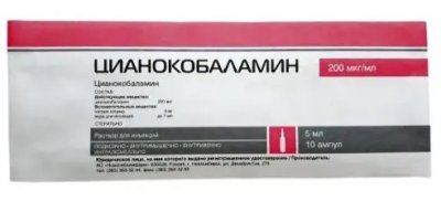 Купить цианокобаламин, раствор для инъекций 0,2мг/мл, ампулы 5мл, 10 шт в Нижнем Новгороде