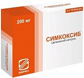 Купить симкоксиб, капсулы 200мг, 30шт в Нижнем Новгороде