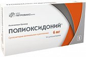 Купить полиоксидоний, суппозитории вагинальные и ректальные, на основе твердого жира, 6мг, 10 шт в Нижнем Новгороде