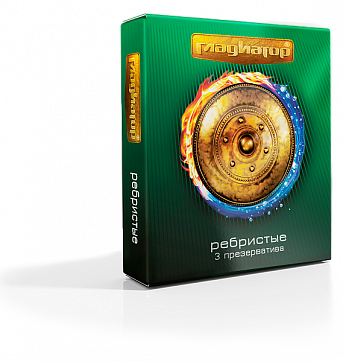 Гладиатор презервативы ребристые 3шт