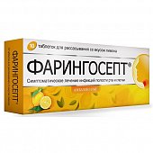 Купить фарингосепт, таблетки для рассасывания со вкусом лимона 10мг, 10 шт в Нижнем Новгороде