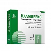Купить калмирекс, раствор для внутривенного и внутримышечного введения 2,5мг/мл+100мг/мл, ампула 1мл 5шт в Нижнем Новгороде