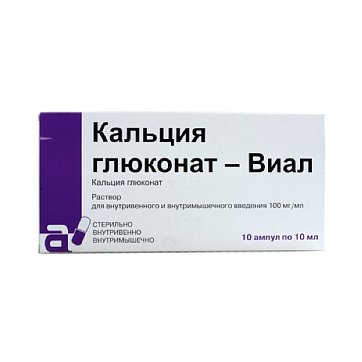 Кальция глюконат, раствор для внутривенного и внутримышечного введения 100мг/мл, ампулы 10мл, 10 шт