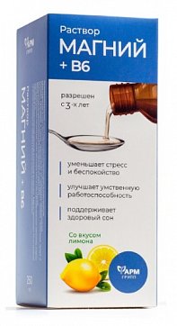 Магний+В6, раствор для взрослых и детей с 3-х лет Лимон, флакон 250мл БАД