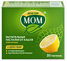 Купить доктор мом, пастилки лимонные, 20 шт в Нижнем Новгороде