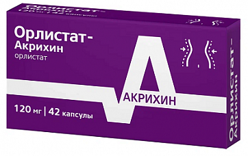 Орлистат-Акрихин, капсулы 120мг, 42 шт