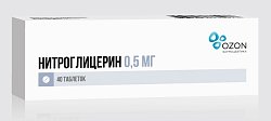 Купить нитроглицерин, таблетки подъязычные 0,5мг, 40 шт в Нижнем Новгороде