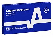 Купить кларитромицин-акрихин, таблетки, покрытые пленочной оболочкой 500мг, 10 шт в Нижнем Новгороде