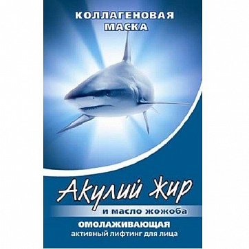 Акулья сила Акулий жир маска для лица коллагеновая масло Жожоба 1шт