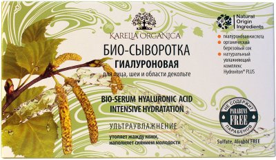 Купить karelia organica (карелия органика) био-сыворотка гиалуроновая для лица, шеи и декольте ампулы 2,5мл, 8 шт в Нижнем Новгороде