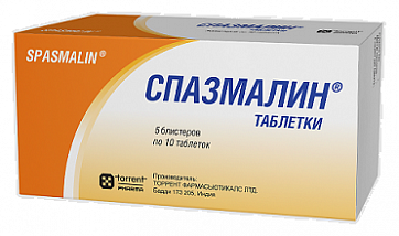 Спазмалин, таблетки, 50 шт