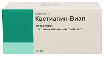 Кветиапин-Виал, таблетки, покрытые пленочной оболочкой 25мг 60шт