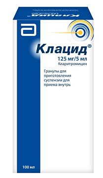 Клацид, гранулы для приготовления суспензии для приема внутрь 125мг/5мл, флакон 70,7г