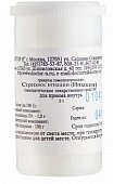 Купить стрихнос игнации (игнация) с200 гомеопатический монокомпонентный, гранулы 5г в Нижнем Новгороде