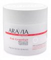 Aravia (Аравиа) Органик крем для тела лифтинг и увлажнение Розовый грейпфрут, 300мл