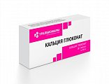 Купить кальция глюконат, таблетки 500мг, 20 шт в Нижнем Новгороде