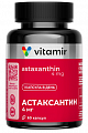 Купить астаксантин 4мг витамир, капсулы массой 250мг 60шт бад в Нижнем Новгороде