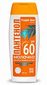 Купить krassa tropic sun (красса) молочко для безопасного загара с пантенолом spf60 100мл в Нижнем Новгороде